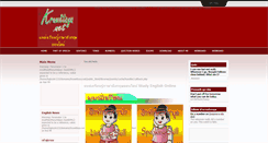 Desktop Screenshot of kruwittaya.net